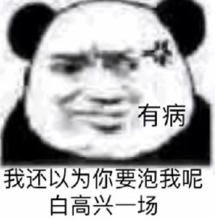 贫穷微信恶搞群聊杂图表情包