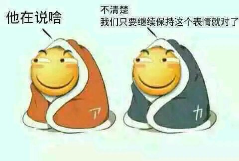 贫穷微信恶搞群聊杂图表情包