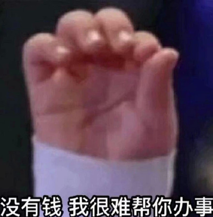 贫穷微信恶搞群聊杂图表情包