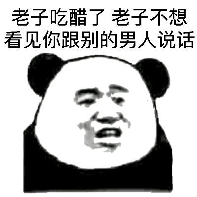 再见微信恶搞群聊杂图表情包