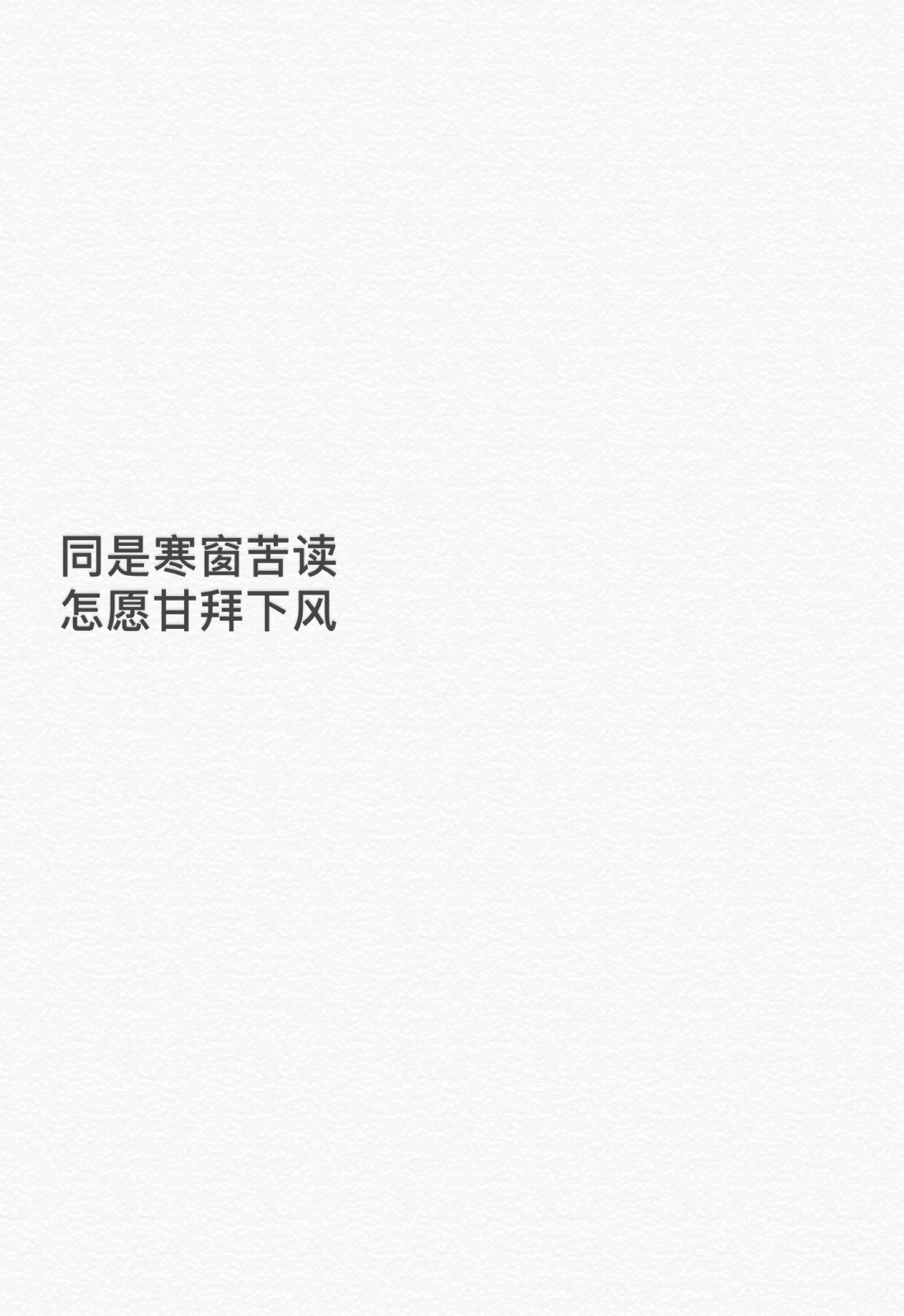 优秀文字手机壁纸