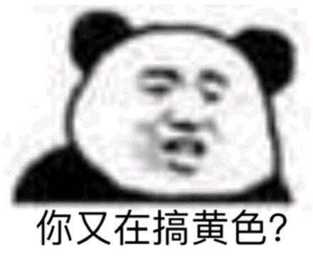 我来啦微信恶搞群聊杂图表情包