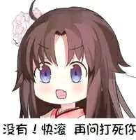 贫穷微信恶搞群聊杂图表情包