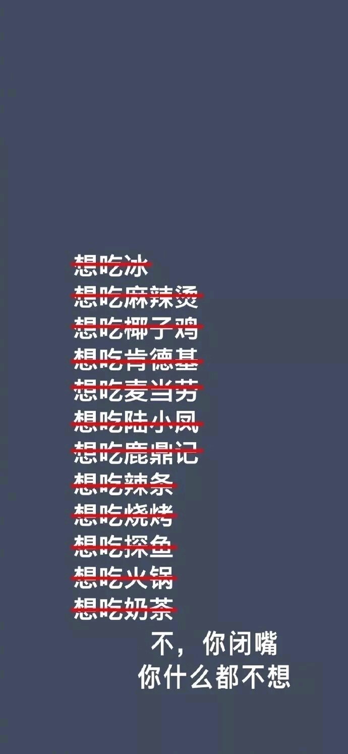 优秀文字手机壁纸