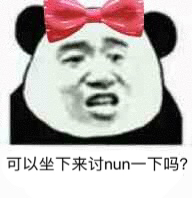 极力否认微信恶搞群聊杂图表情包