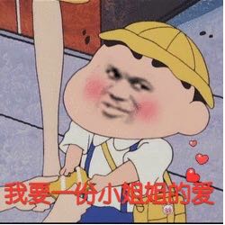 我来啦微信恶搞群聊杂图表情包