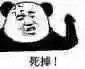 极力否认微信恶搞群聊杂图表情包
