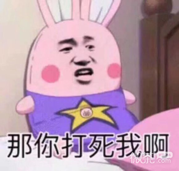 我来啦微信恶搞群聊杂图表情包