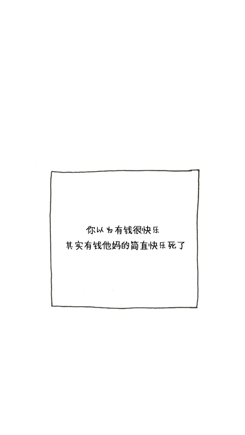 优秀文字手机壁纸