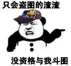 再见微信恶搞群聊杂图表情包