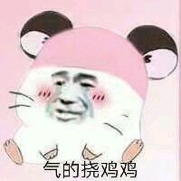 极力否认微信恶搞群聊杂图表情包