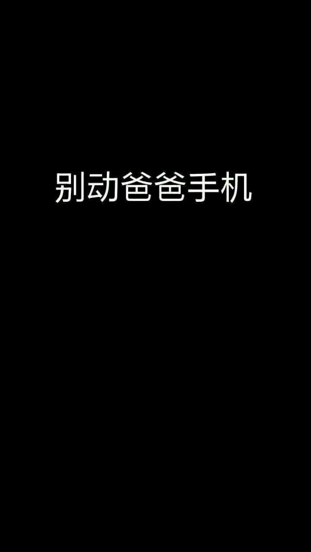 优秀文字手机壁纸