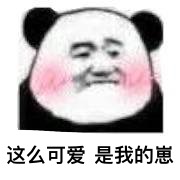 极力否认微信恶搞群聊杂图表情包