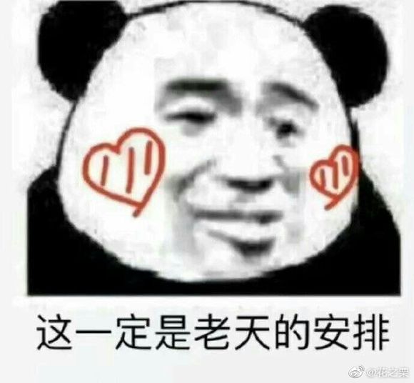 极力否认微信恶搞群聊杂图表情包