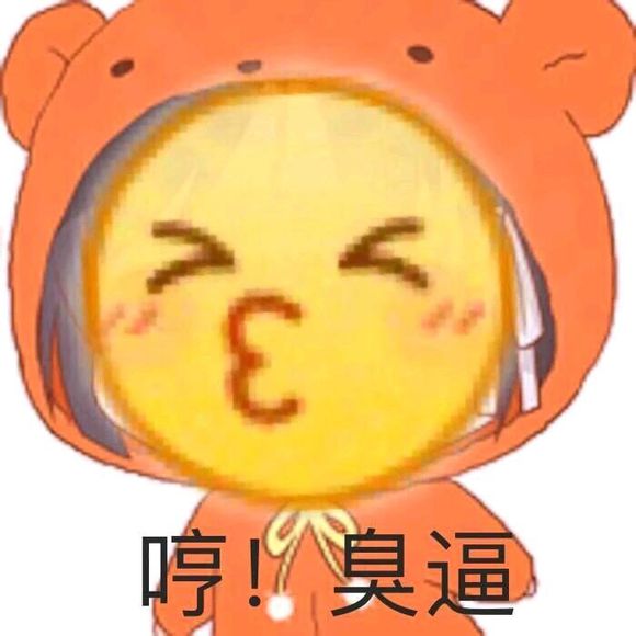 微信近期斗图恶搞表情包2019/6/13
