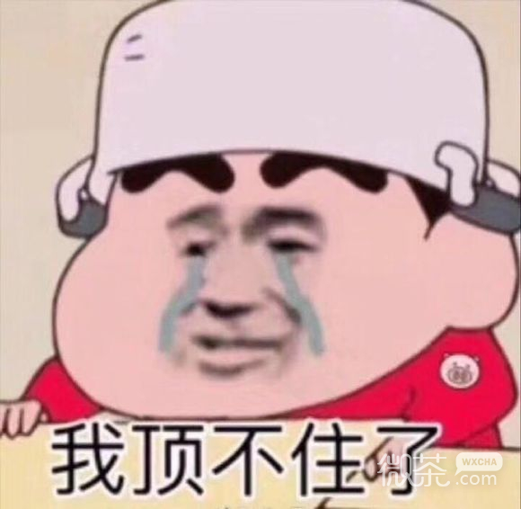 我来啦微信恶搞群聊杂图表情包