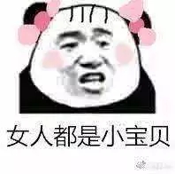 极力否认微信恶搞群聊杂图表情包