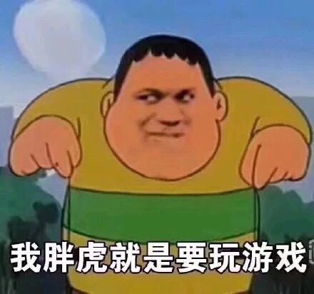 微信近期斗图恶搞表情包2019/6/13