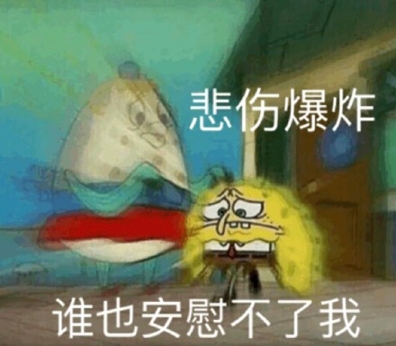 贫穷微信恶搞群聊杂图表情包