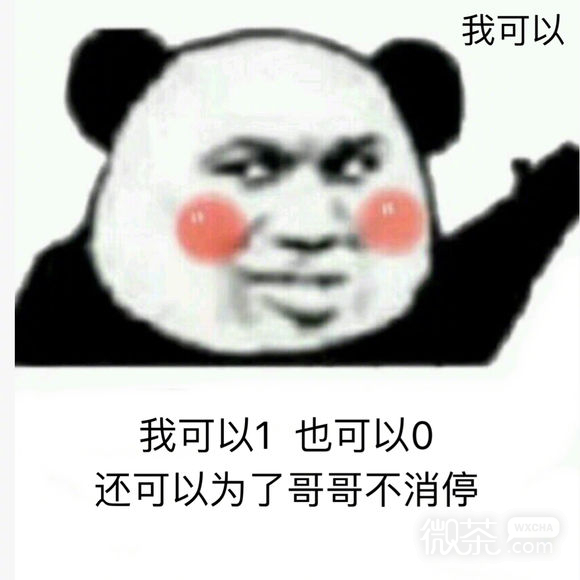 极力否认微信恶搞群聊杂图表情包