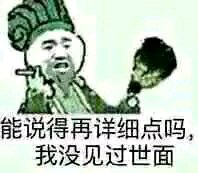 贫穷微信恶搞群聊杂图表情包