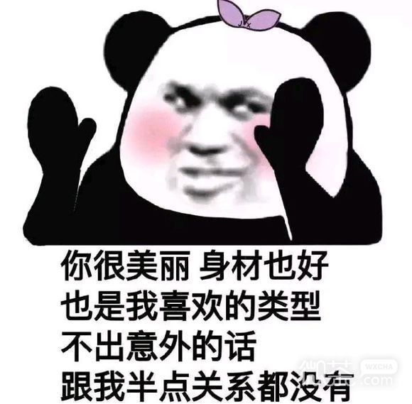 极力否认微信恶搞群聊杂图表情包