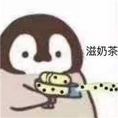 再见微信恶搞群聊杂图表情包