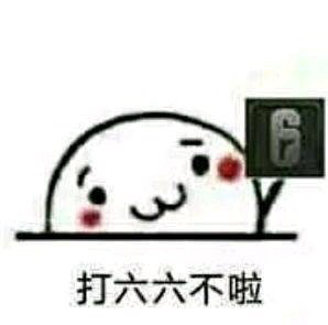 贫穷微信恶搞群聊杂图表情包