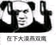 贫穷微信恶搞群聊杂图表情包