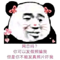 极力否认微信恶搞群聊杂图表情包