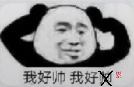 再见微信恶搞群聊杂图表情包