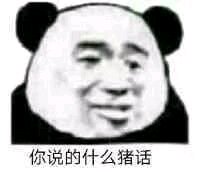 微信近期斗图恶搞表情包2019/6/14（二）