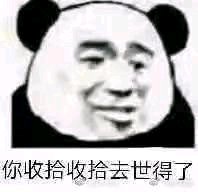 爱您微信恶搞群聊杂图表情包