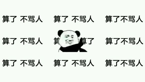 忍笑微信恶搞群聊杂图表情包