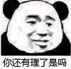 爱您微信恶搞群聊杂图表情包