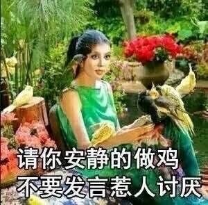 微信近期斗图恶搞表情包2019/6/16