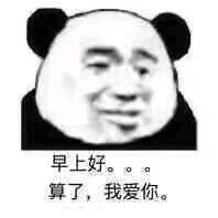微信近期斗图恶搞表情包2019/6/14（二）