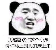 微信近期斗图恶搞表情包2019/6/16