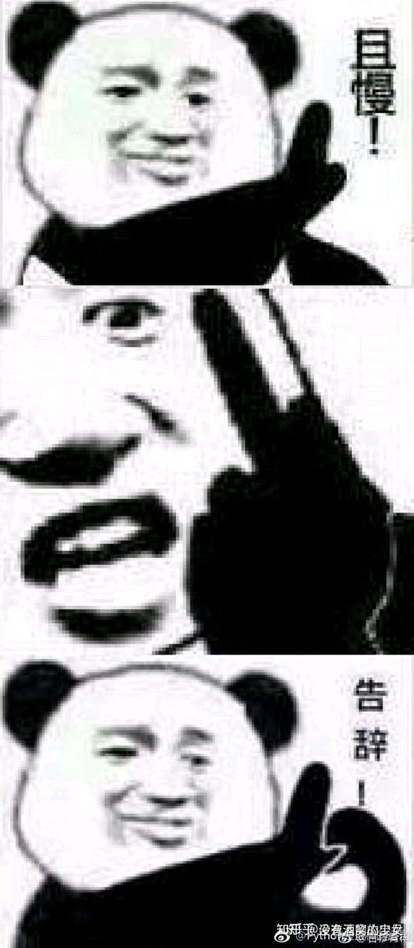 微信近期斗图恶搞表情包2019/6/16