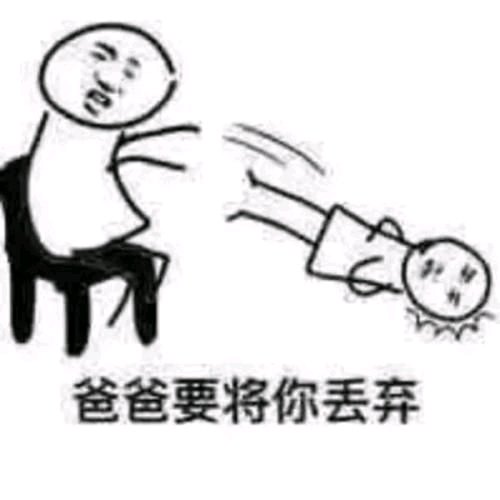 微信近期斗图恶搞表情包2019/6/16