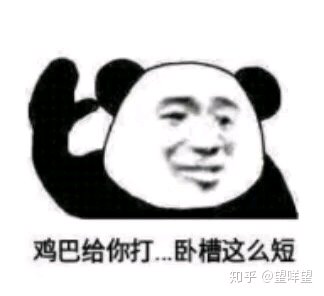 微信近期斗图恶搞表情包2019/6/16