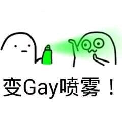 微信近期斗图恶搞表情包2019/6/16