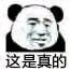 微信近期斗图恶搞表情包2019/6/14（二）