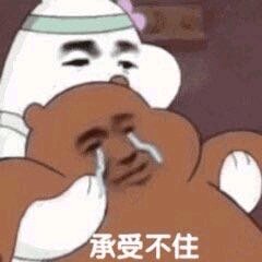爱您微信恶搞群聊杂图表情包