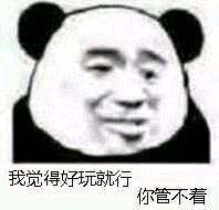 爱您微信恶搞群聊杂图表情包