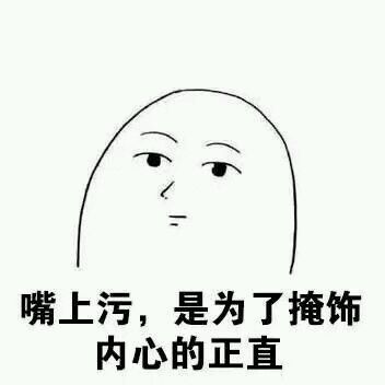 忍笑微信恶搞群聊杂图表情包