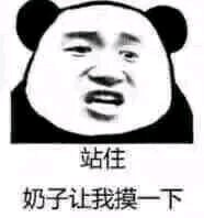 微信近期斗图恶搞表情包2019/6/16