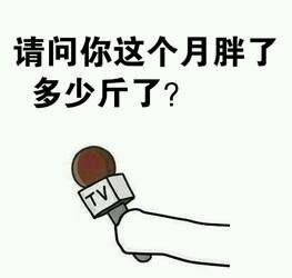 忍笑微信恶搞群聊杂图表情包
