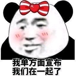爱您微信恶搞群聊杂图表情包