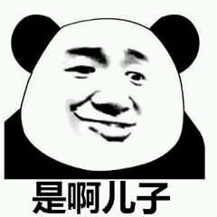 忍笑微信恶搞群聊杂图表情包